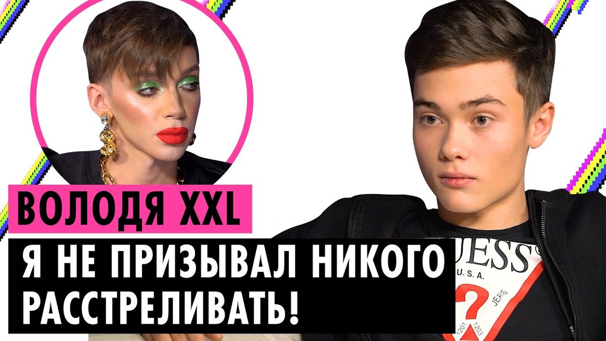 Блогеру Володе XXL отбеливают репутацию в медийном поле | Телек Телек | Дзен
