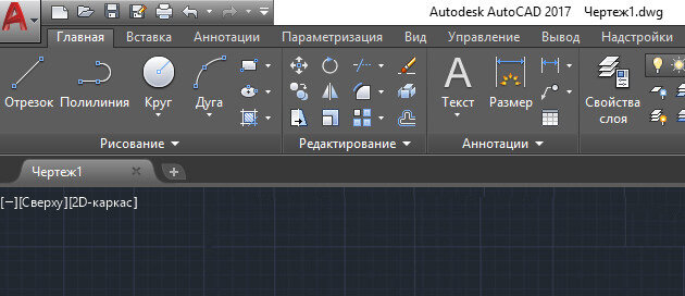 Вылетает автокад при открытии чертежа