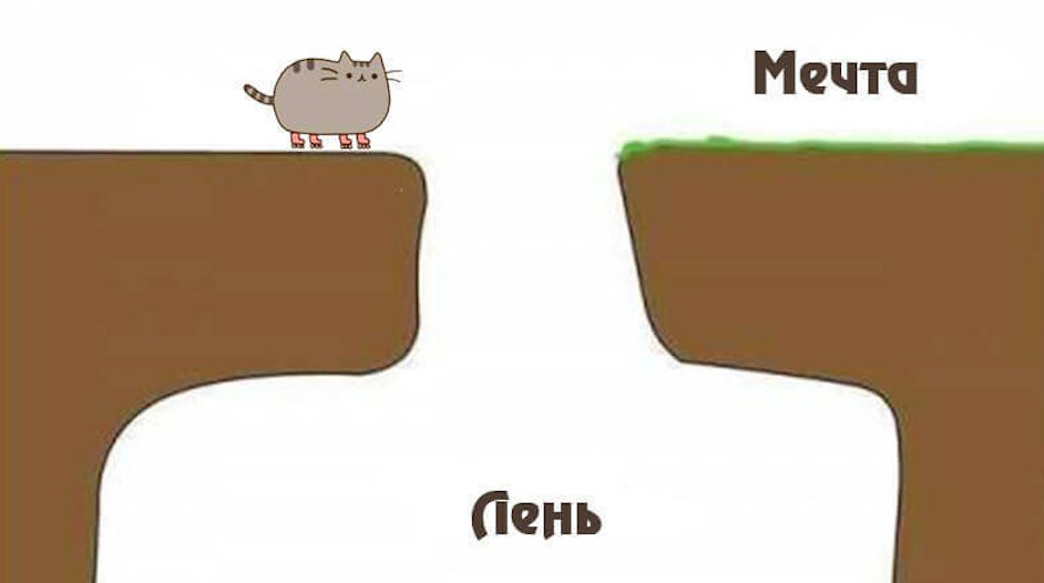 Картинки про лень