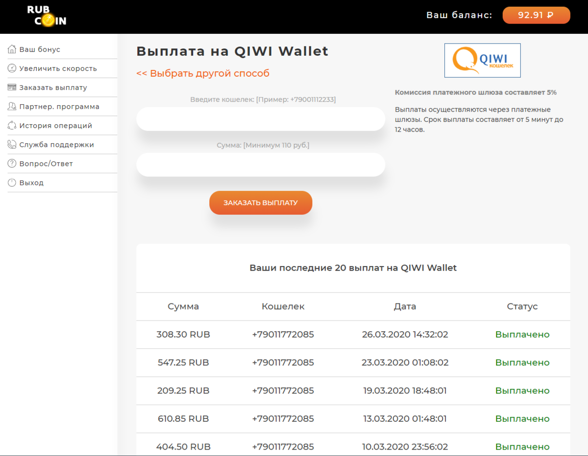 История выводов с сайта за последний месяц.