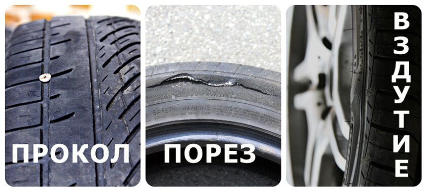 БОКОВОЙ ПОРЕЗ ШИНЫ: МОЖНО И СТОИТ ЛИ РЕМОНТИРОВАТЬ? | Честные и ...