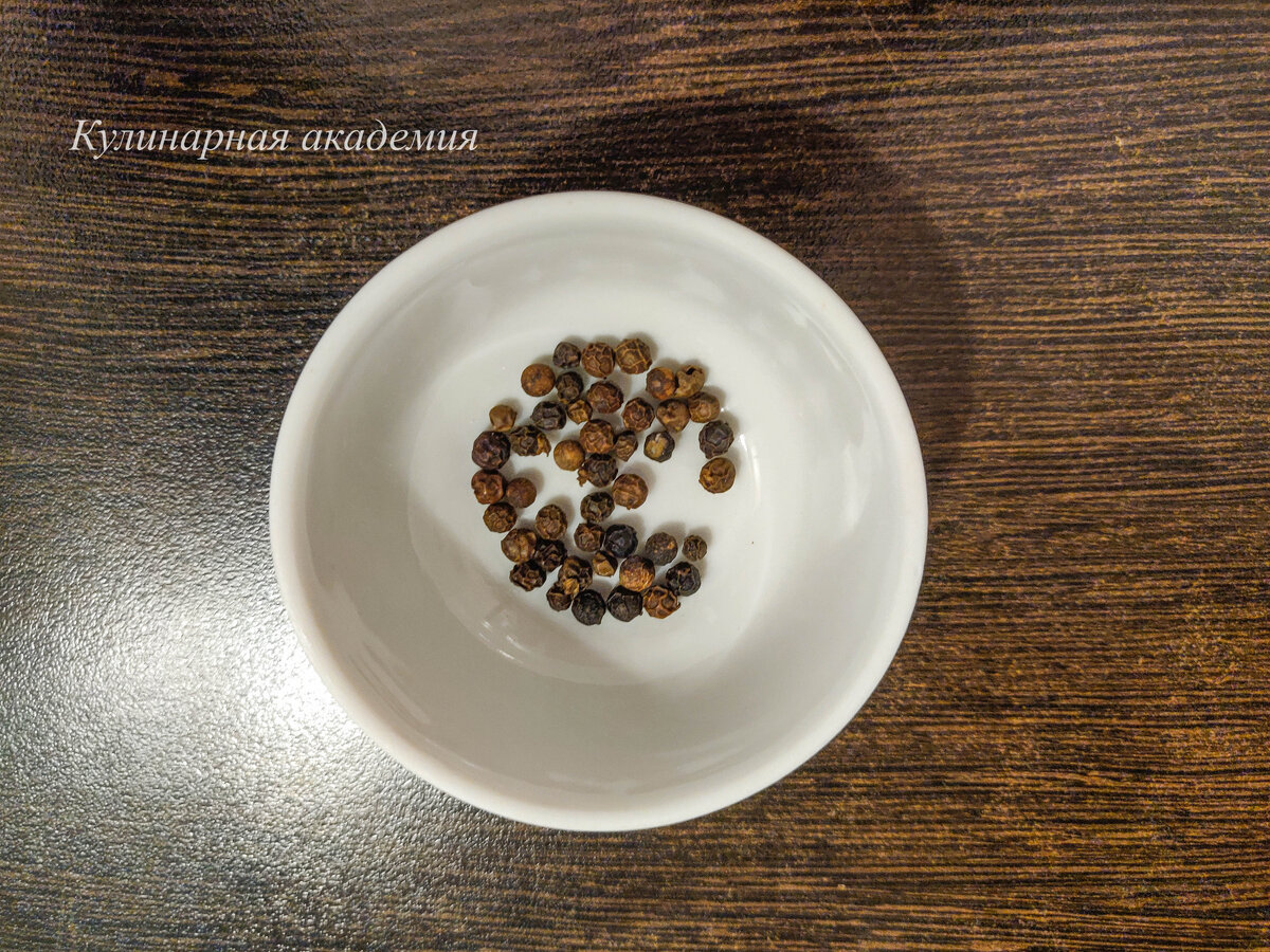 Черный перец.