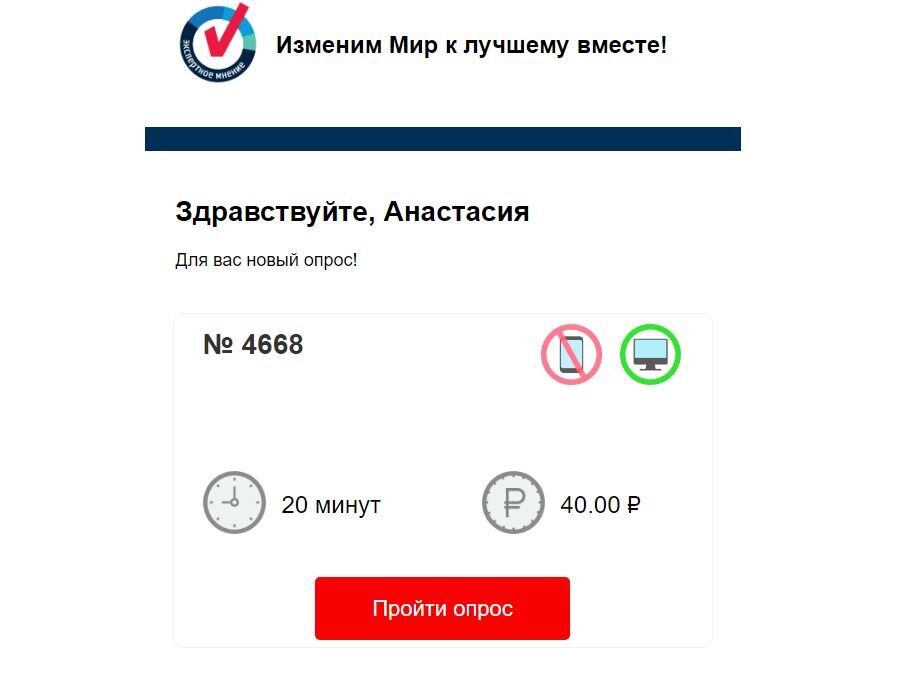 40 рублей за 20 минут