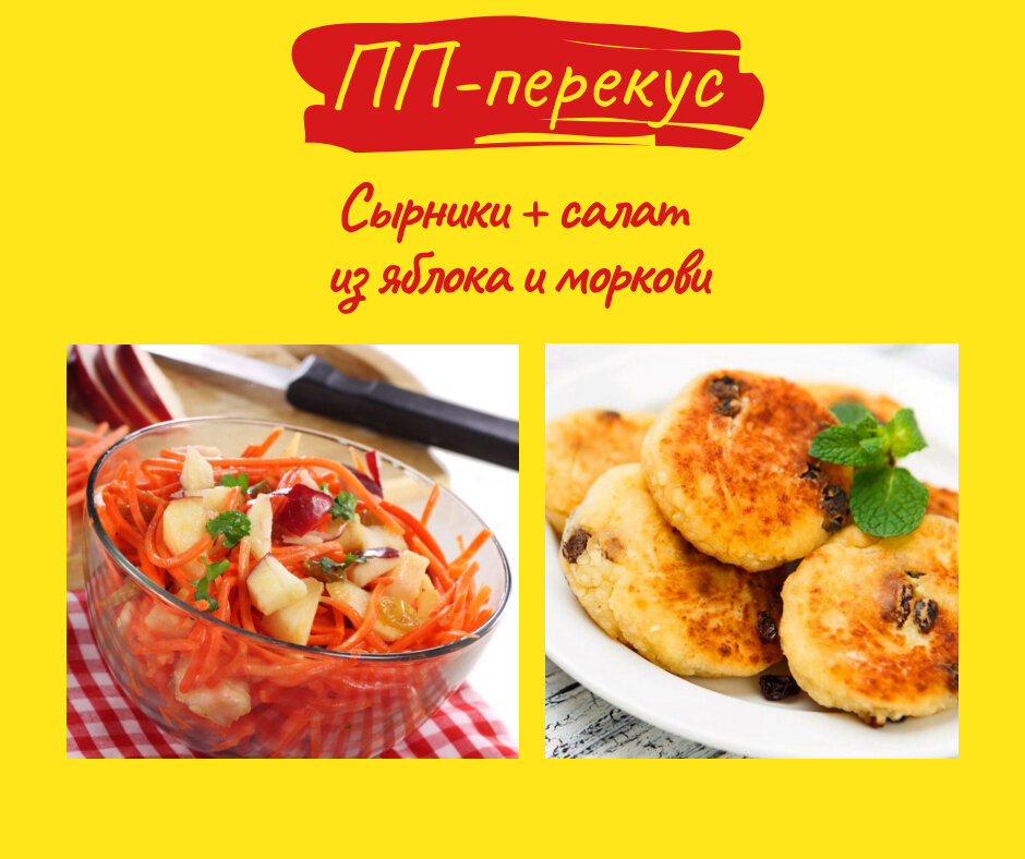 Хороший вариант перекуса: дает ощущение сытости надолго + пользу для организма благодаря составу
