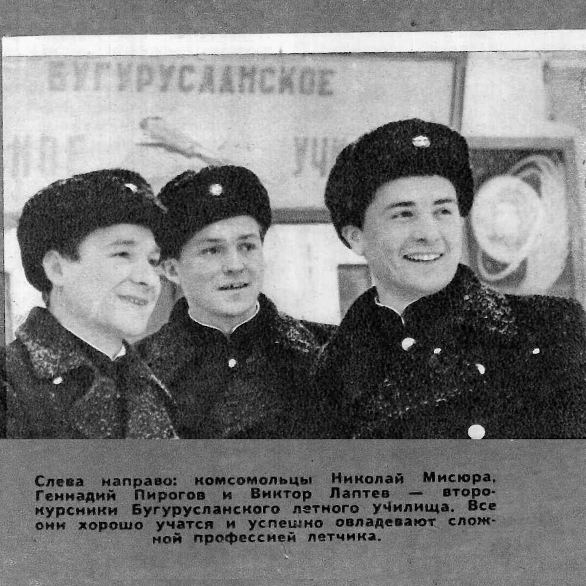 ​Фото из журнала «Гражданская авиация».  №3, 1963 год