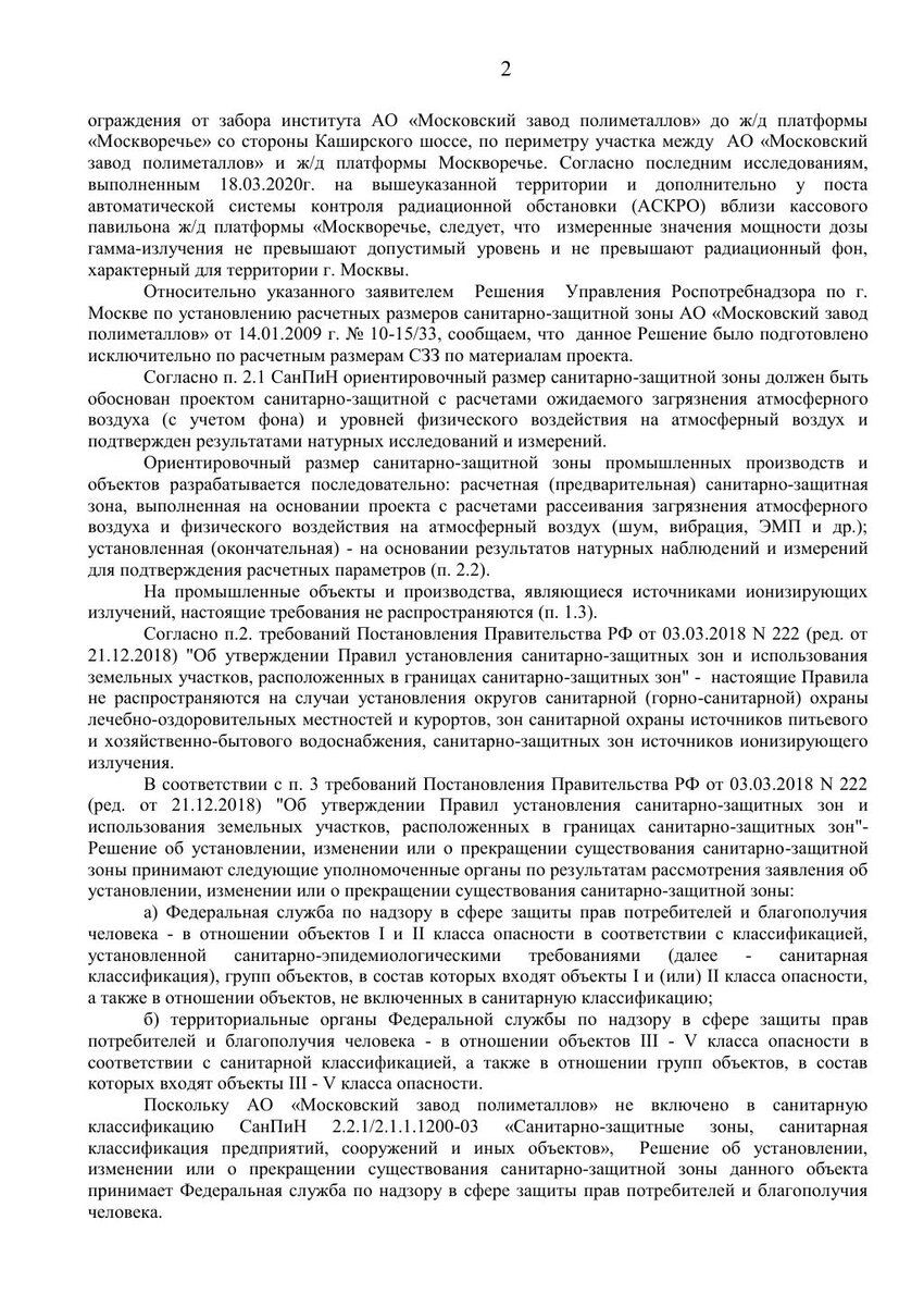 Роспотребнадзор и законодательство РФ | Сергей Николаевич Смирнов | Дзен