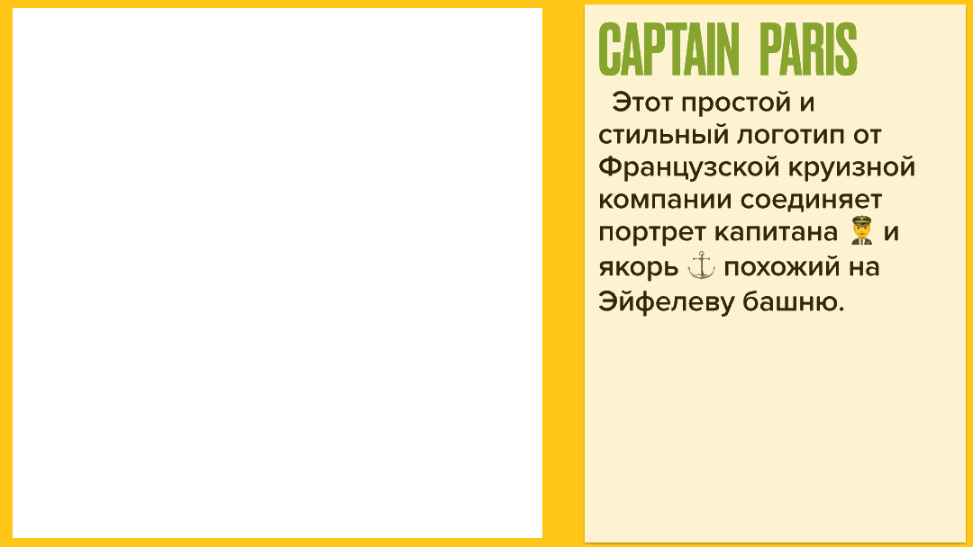 Captain Paris