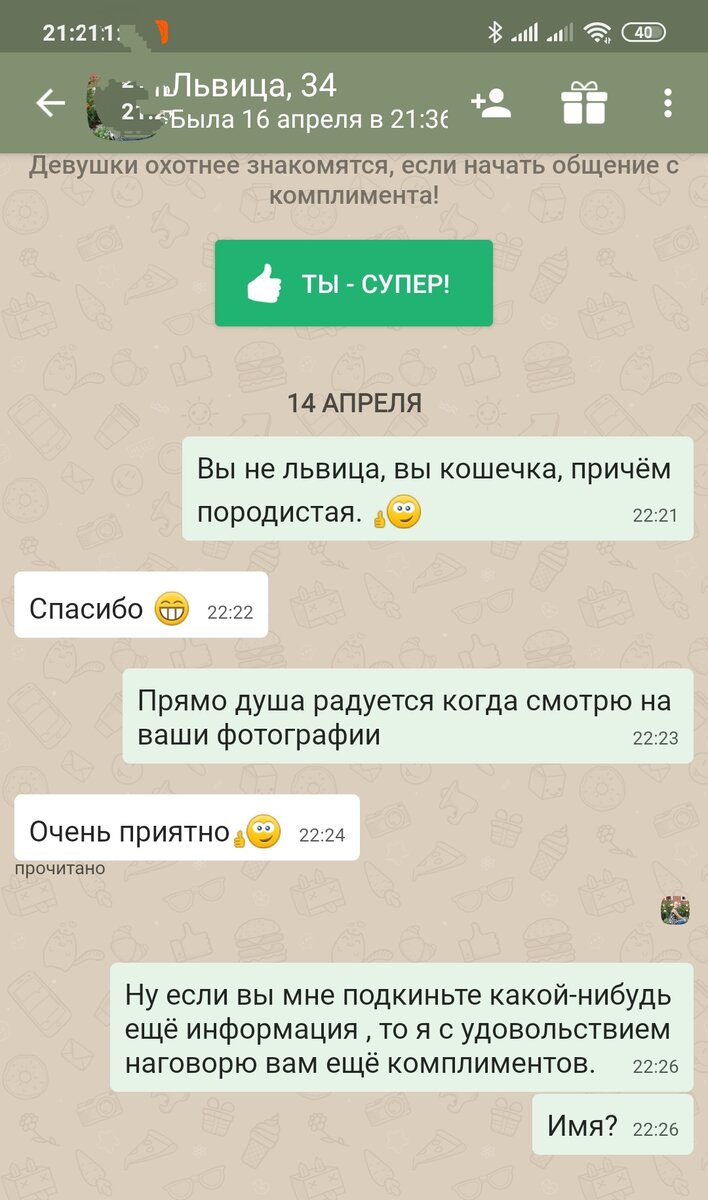 Как заполнить анкету парню на сайте знакомств и других сайтах?