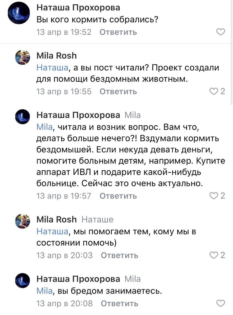 Часть 1.  Комментарии под постом из открытой группы во Вконтакте - https://vk.com/gorgradmos