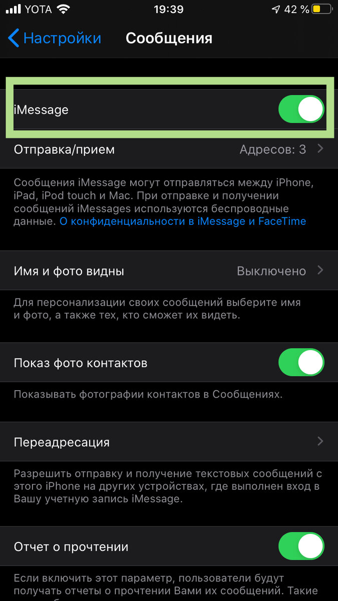 Как исправить ошибку с функцией «Совместное использование имени и фото » в  iOS | Apple SPb Event | Дзен