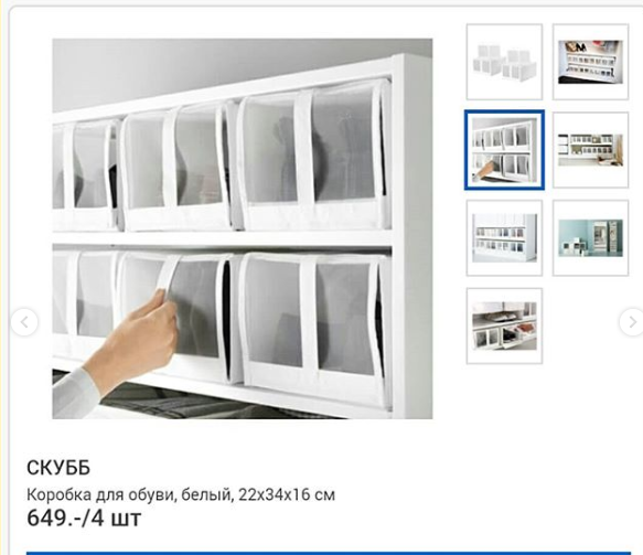 ИКЕА