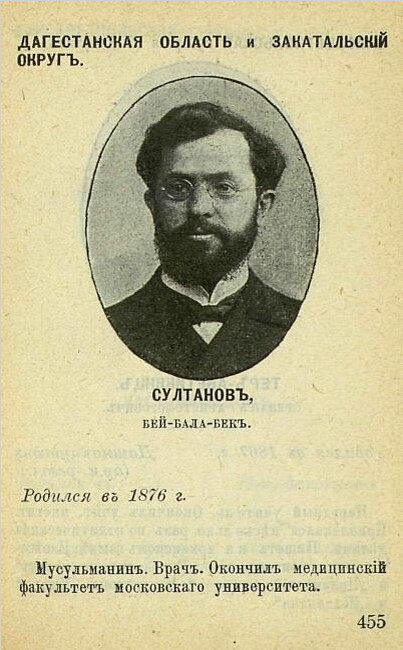 Бека бала. Бека давитури. Известные люди с фамилией султанов(а). Султанов балакъардаш лезгинский поэт балакардаш. Семья бахмани каджары.