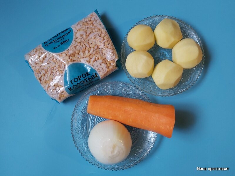 Горох, картофель, морковь, лук.