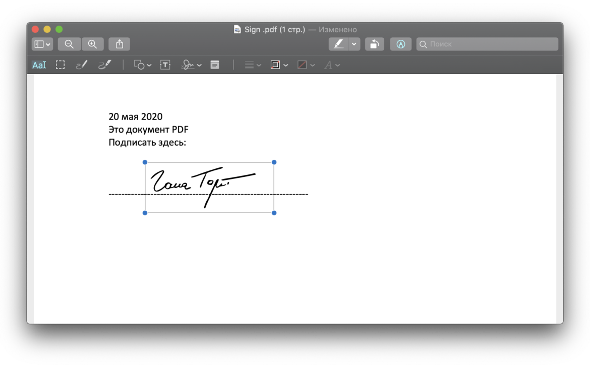 Подпись. Подпись документов. Подпись pdf. Вставить подпись в pdf.