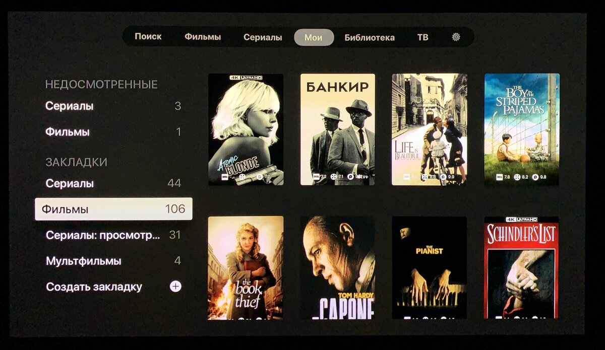 Kinopub регистрация. Kinopub Apple TV. Kinopub Android TV. Kinopub FORKPLAYER. Android TV Kinopub внешний плеер.