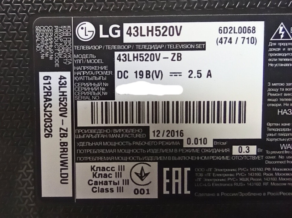 Lg 43lh595v схема