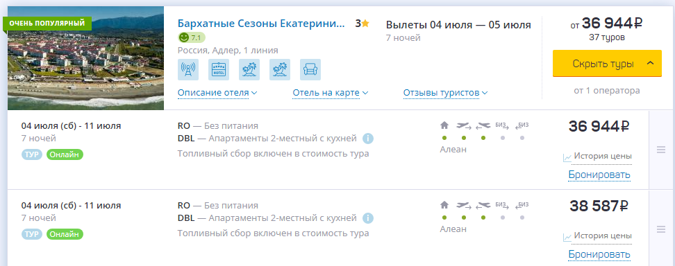 путевка в " Екатерининский квартал"