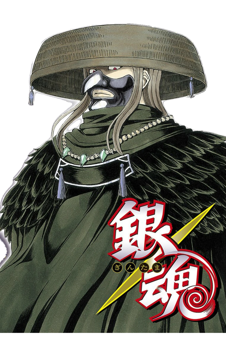 Gintama/Автор - Хидэаки Сорати