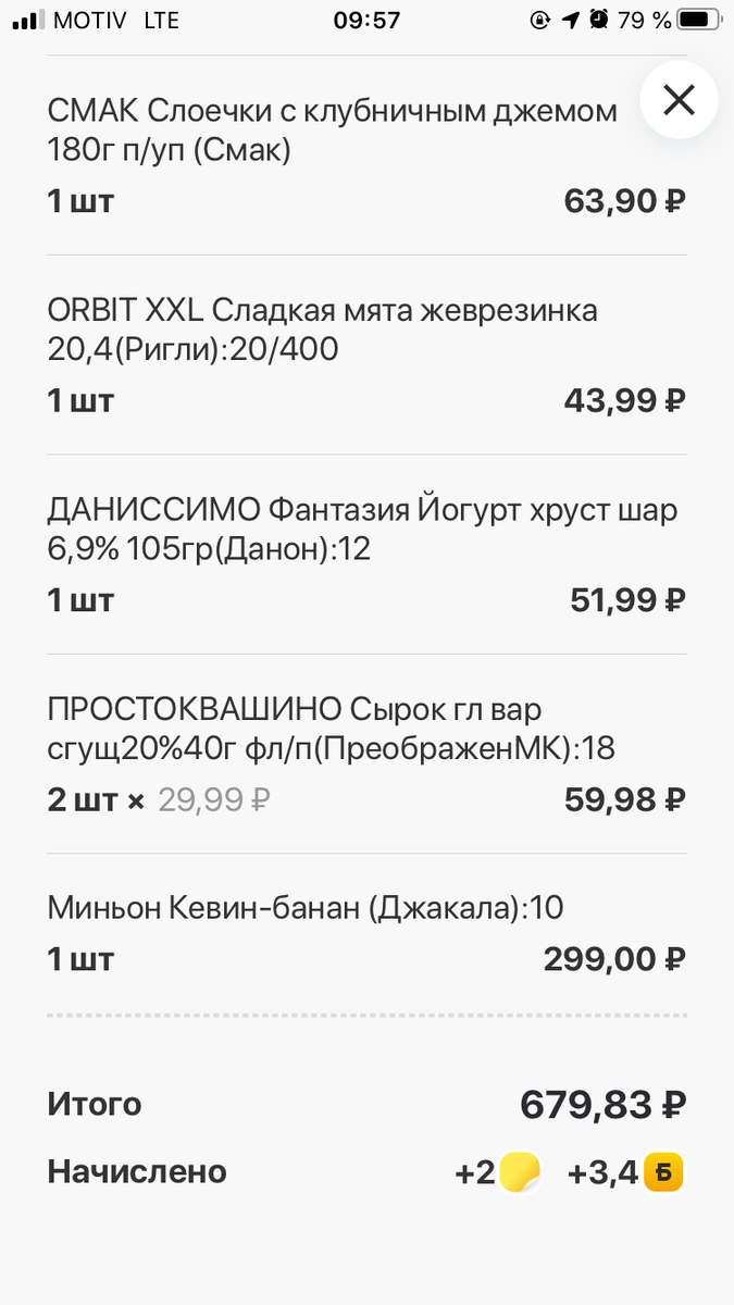 Электронный чек 🧾 