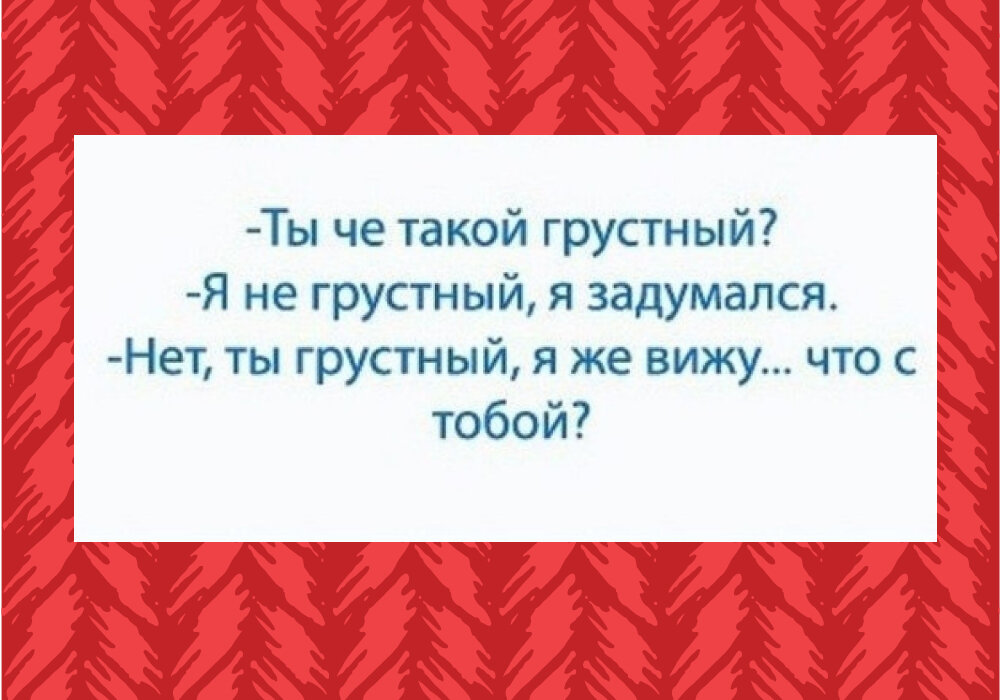 Шутки про интровертов с комментариями. Дизайн автора