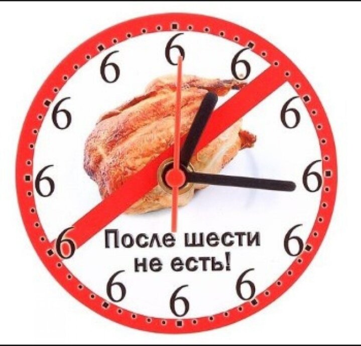 Еда после 6 часов вечера — плохая привычка, потому что у желудка не остается достаточно времени перед сном, чтобы хорошо переваривать пищу. Еда перед сном может привести к ухудшению качества сна, проблемам с метаболизмом, ощущениям тяжести в желудке и прочим проблемам.
Эмоциональный и физический голод.