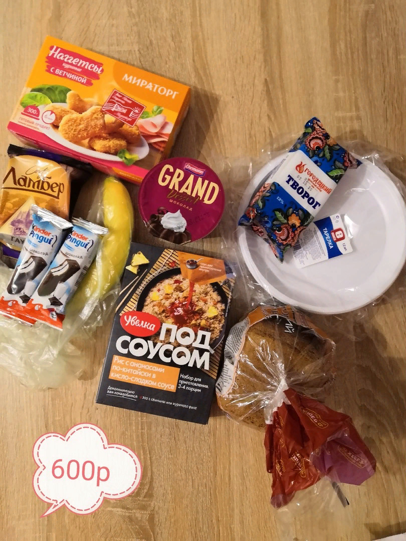 Закупались в "Пятерочке"