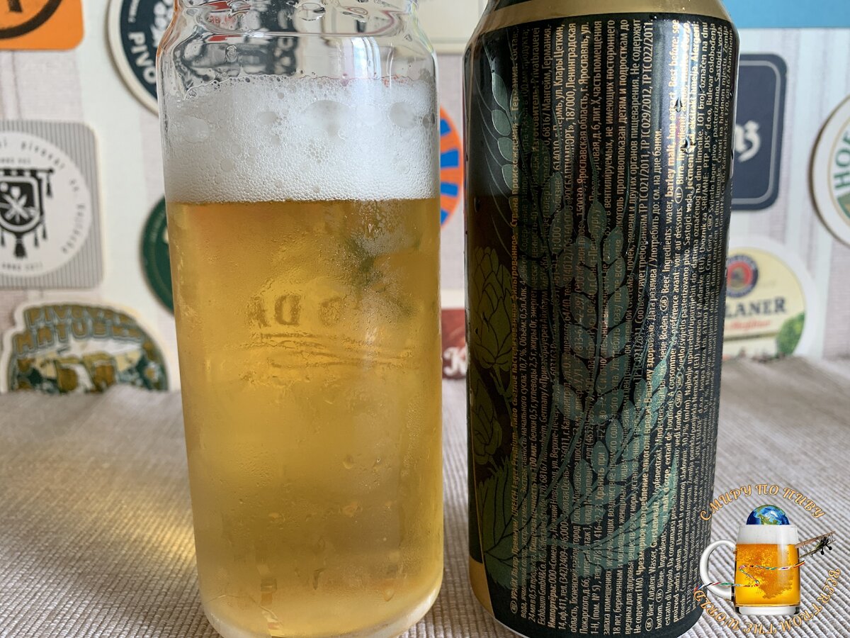 Состав пива "Ureich Premium Lager"