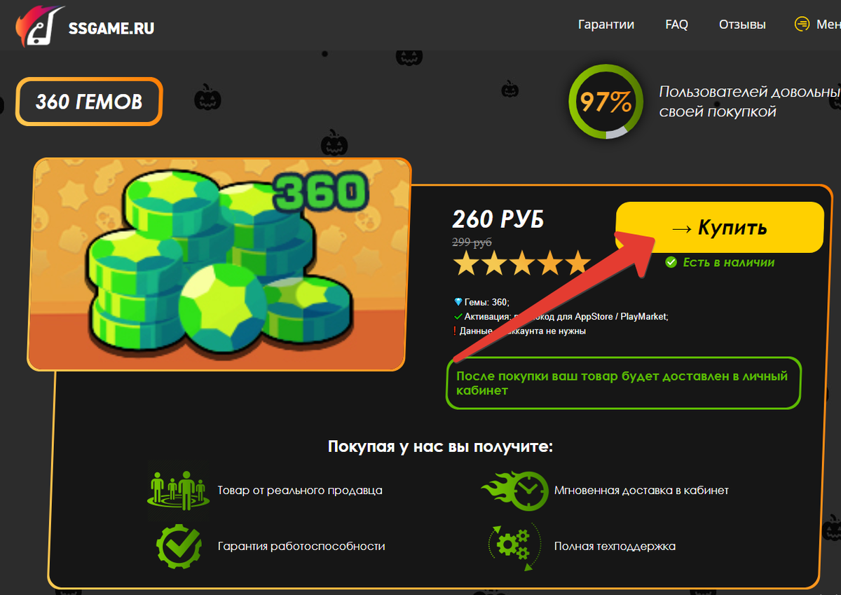 SSGAME - ПРОВЕРКА САЙТА С ГЕМАМИ | Интернет Герой | Дзен