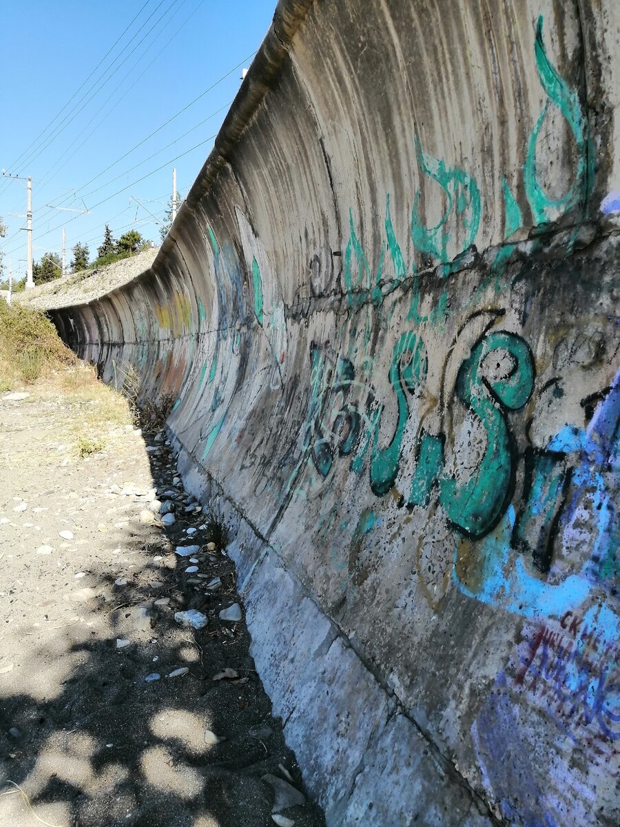 Фото автора. Настроение совпало с уличной росписью.