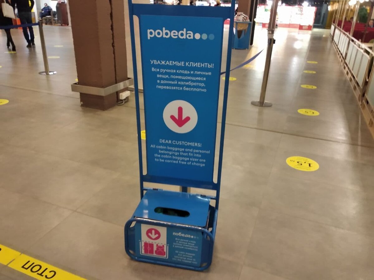 Так выглядит калибратор "Победы"