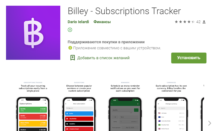 Скриншот с сайта play.google.com 