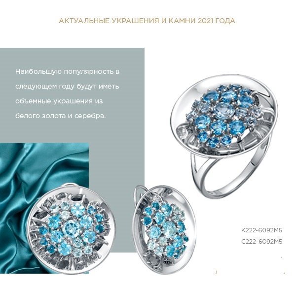 Сет из белого золота с топазами sky,swiss и london. (арт. С222-6092М5) Цена:124. 308 ₽