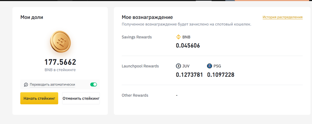 Как BNB Vault использовать В нескольких депозитах один актив сразу