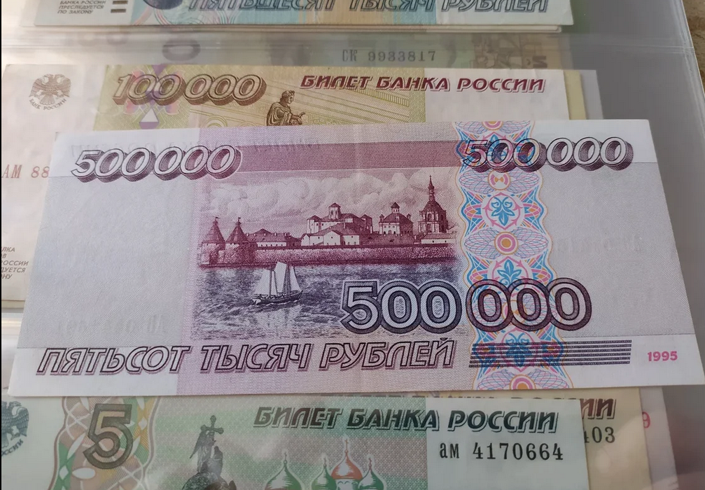 Купюра 500 000 рублей 1995. 500 Тысяч купюра. Купюра 500 рублей. Купюра 1000 и 500 рублей.
