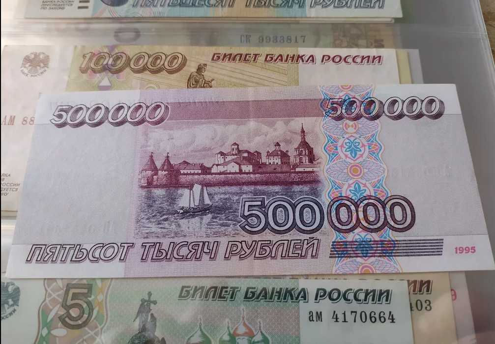 Пятьсот тысяч. Купюра 30000 рублей. 500 Тысяч купюра. 500 И 1000 рублей. 500 Тыс рублей купюра.