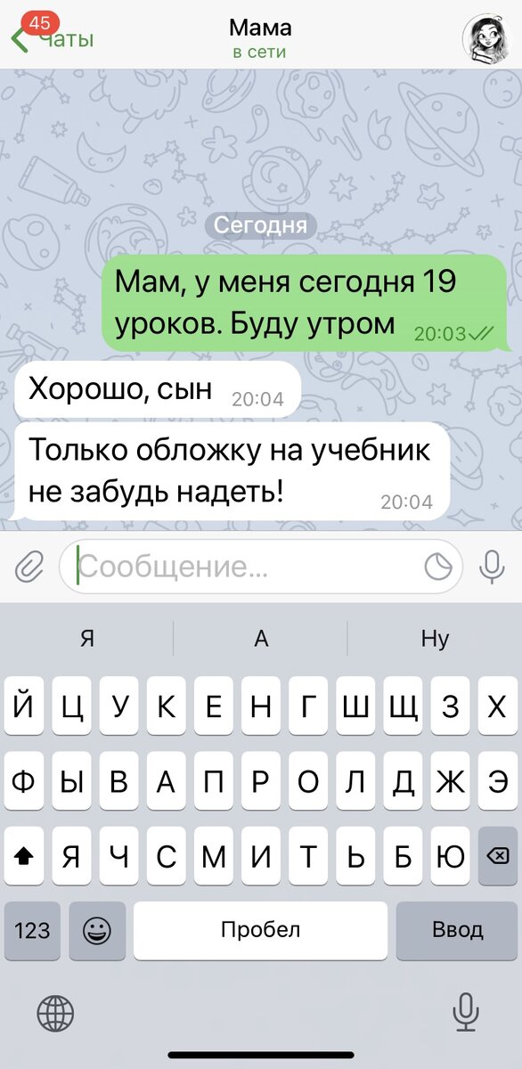 Изображение специально для дзен-канала "Психолог 2.0"