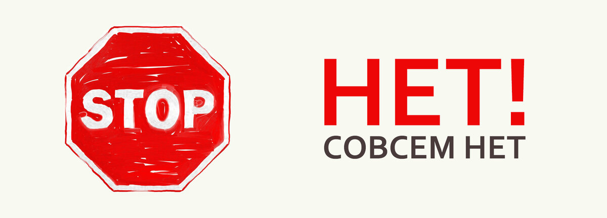 Заблуждение.