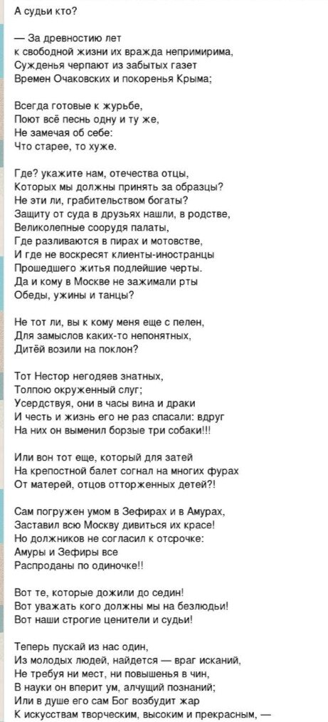 А судьи кто? Ещё одно стихотворение Пушкина которое вы точно слышали не раз и запомнили на всю жизнь.