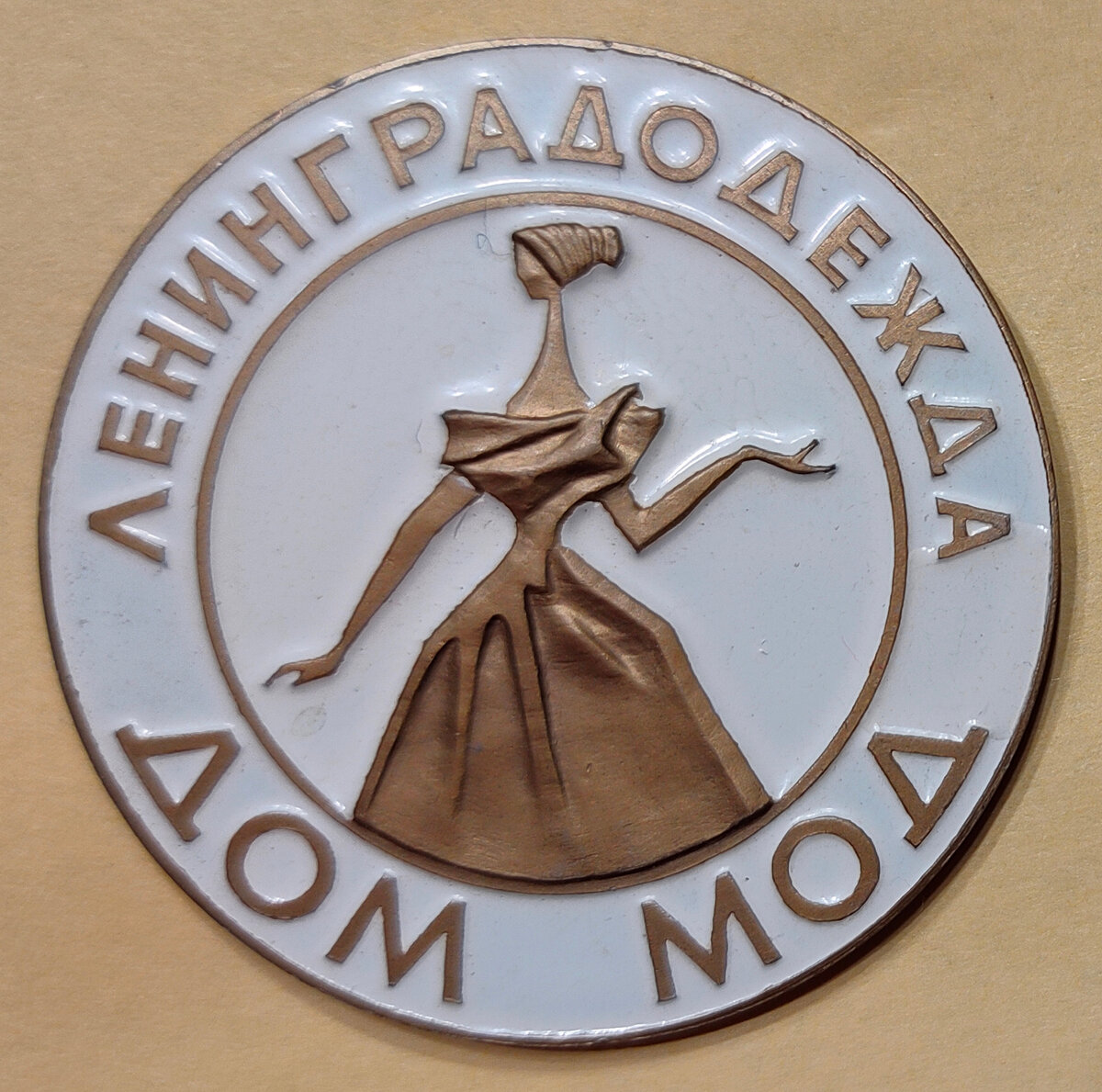 Значок из моей коллекции (листать вправо).