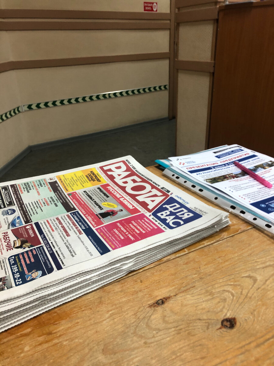 стол в коридоре центра занятости