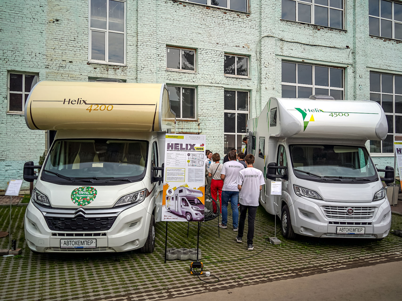 Автокемпер пром коломна. Caravanex 2021. Коломна Caravanex-автотуризм 2022. Выставка Caravanex 2021. Автокемпер Пром.