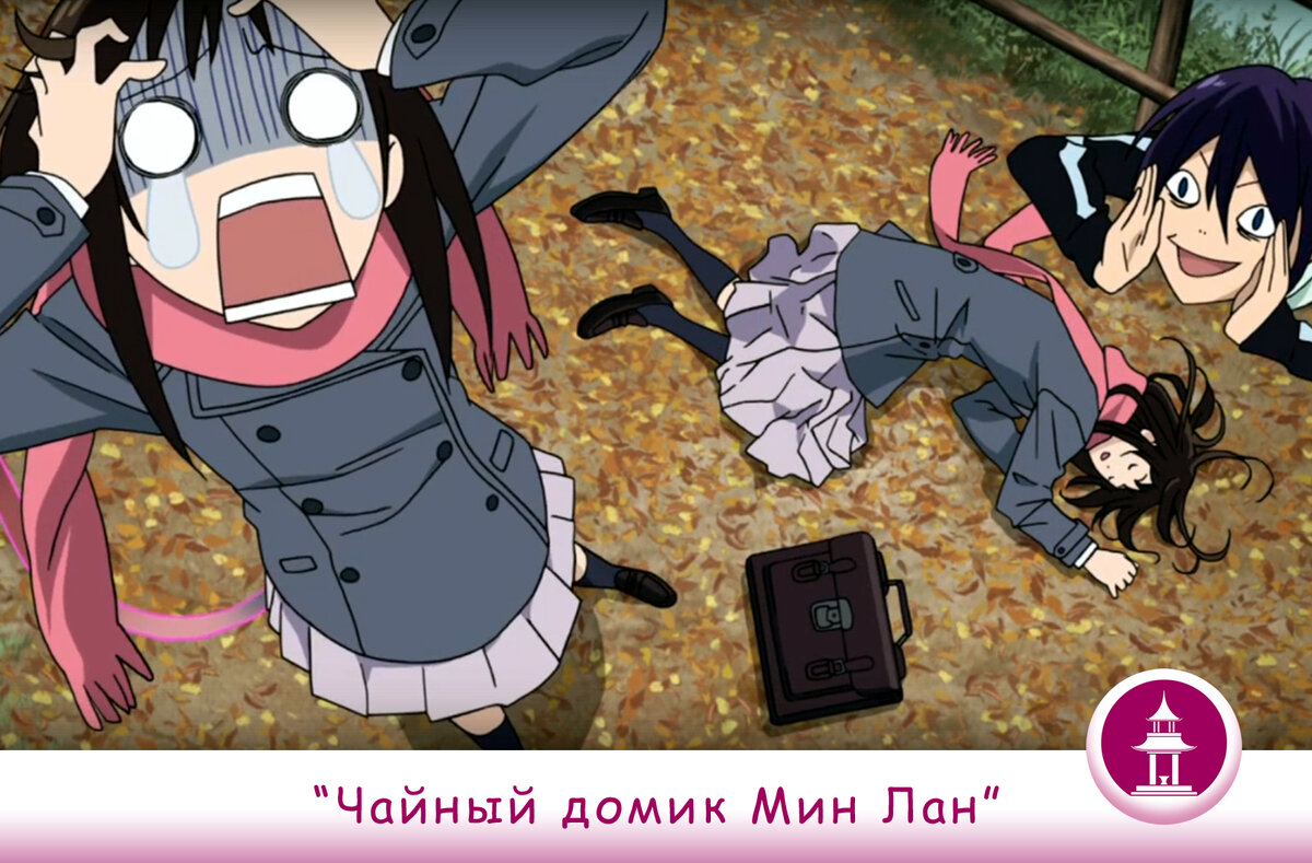 Кадр из аниме "Бездомный Бог" (Япония). Омраченное чело, белые круглые глаза, "крокодиловы слёзы" и отвисшая челюсть, говорят о крайнем отчаянии главной героини.  Это ещё не всё, листайте дальше ...