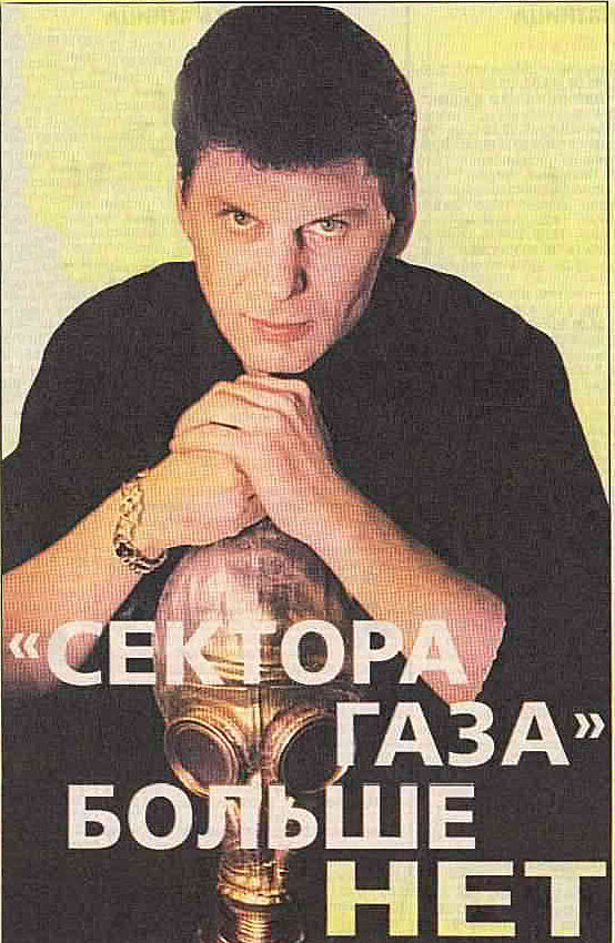 Вырезка из газеты "Аргументы и факты СВ" (фото взято из сети интернет) 