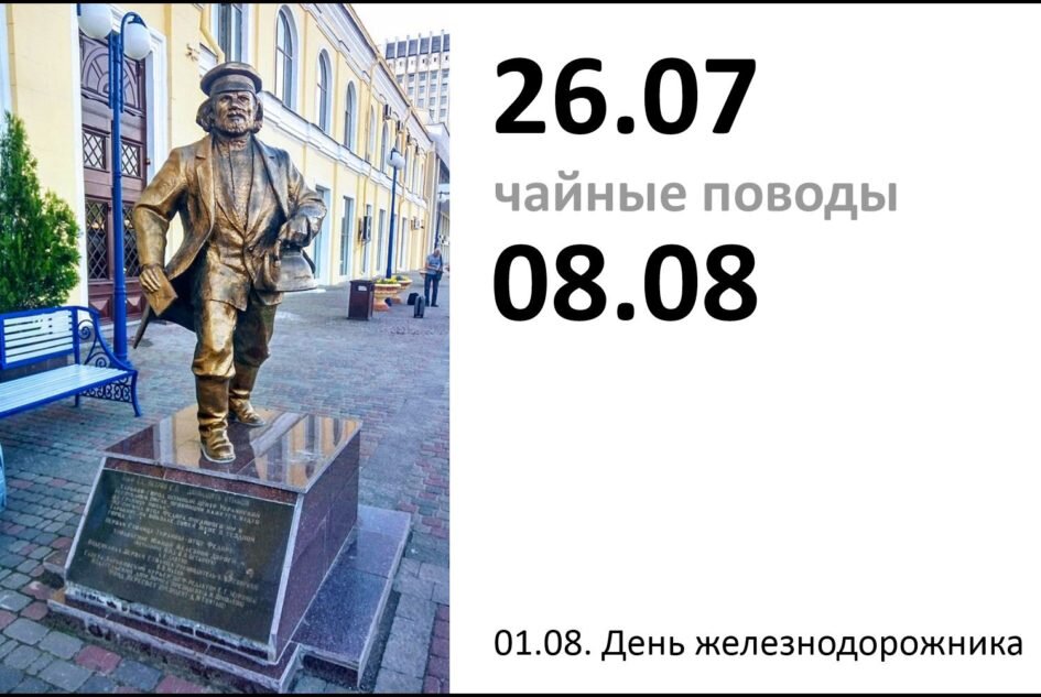 листок календаря 8 августа. собор архангела гавриила 26 июля. с праздником преображения. день параскевы. 26 июля 8 августа.