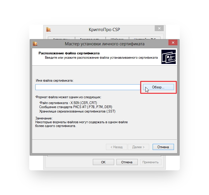 установка суфд пошаговая инструкция. формат электронного сертификата. криптопро установка сертификата. установка личного сертификата. установка личного сертификата.