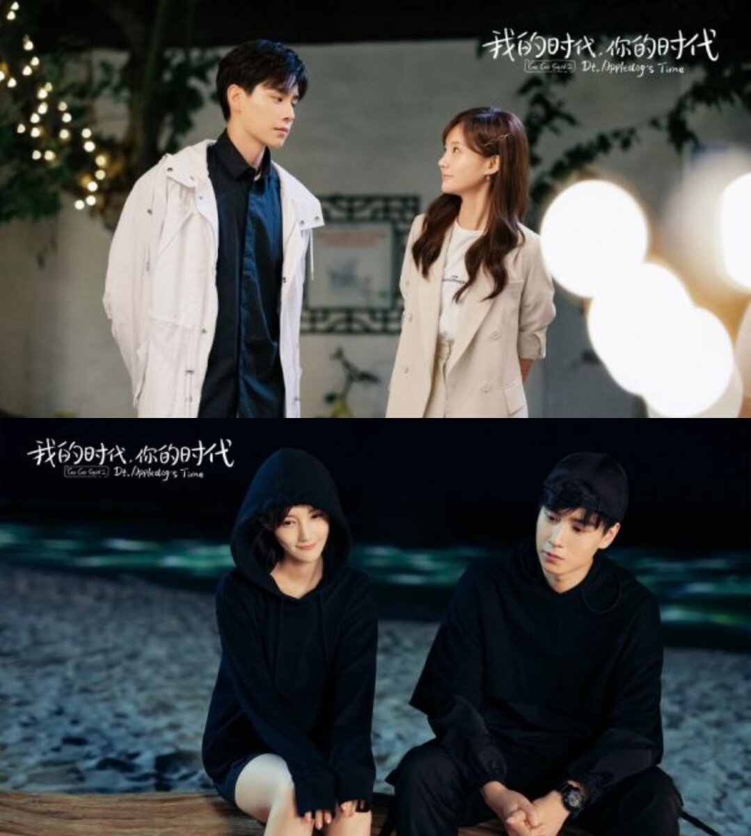 Дорама "Время Эплдог и ДТ"