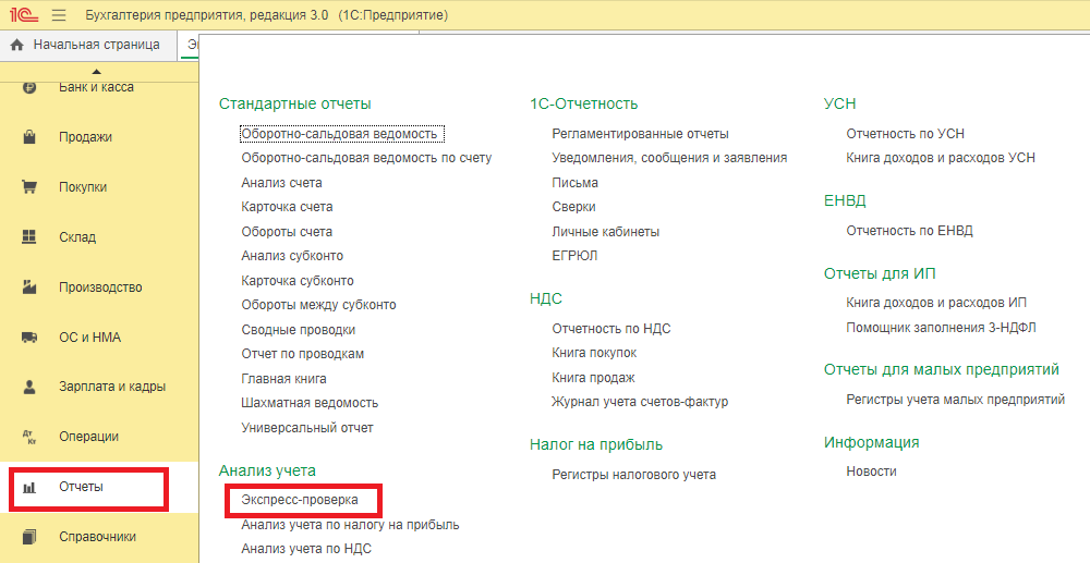 Перенумерация документов в 1с 8.3