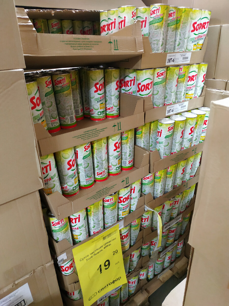 Светофор новинки. Новинки декабрь 2021 в Светофоре.