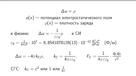 Оператор лапласа в сферических координатах