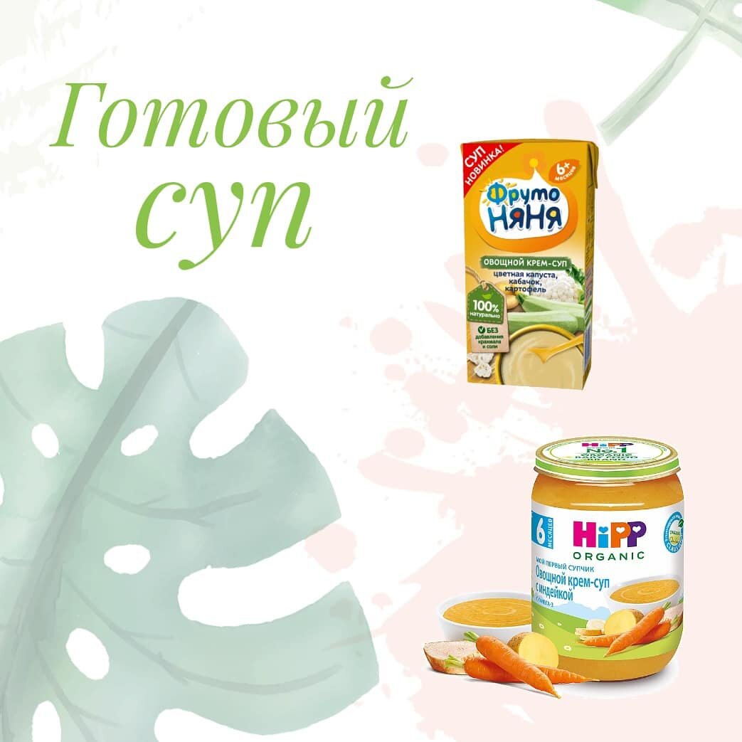 Детские полуфабрикаты бывают разные